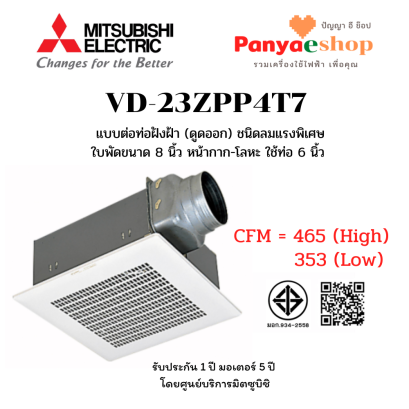 2026 vd-23zpp4t7