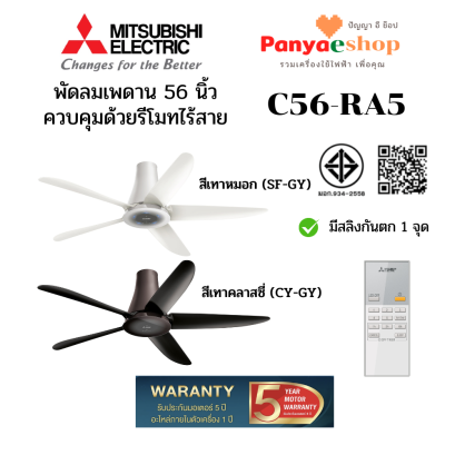 c56-ra5 2025
