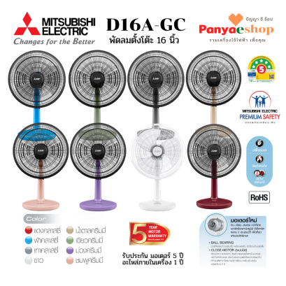 d16a-gc 2025