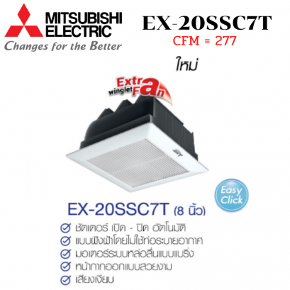 EX-20SSC7T