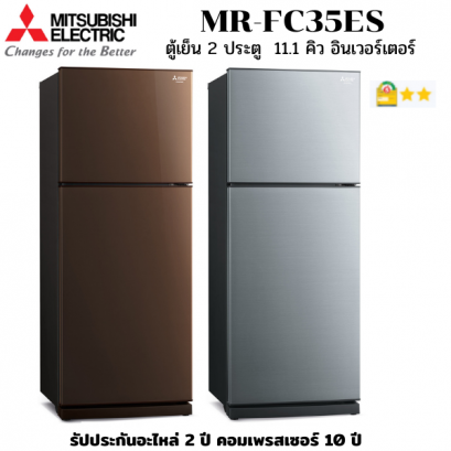 MR-FC35ES