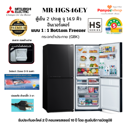 mr-hgs46ey กระจกดำ 2026