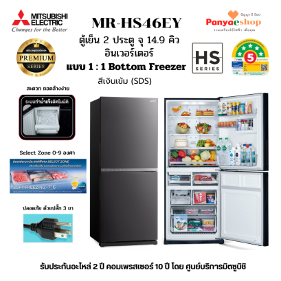 mr-hs46ey สีเงิน 2026