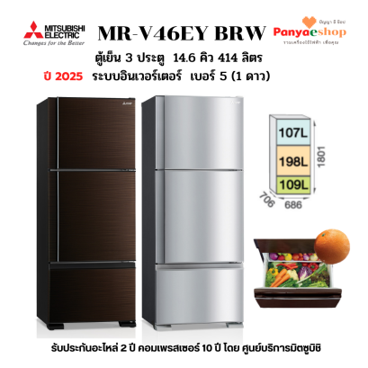 MR-V46EY 2025