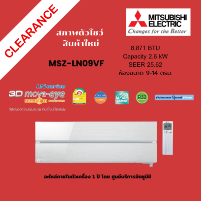 MSZ-LN09VF clearance sale