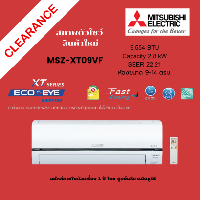 MSY-XT09VF clearance sale