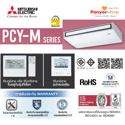 pcy-m series