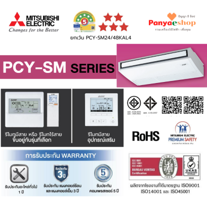 PCY-SM Series