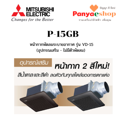 หน้ากาก รุ่น p-15gb 