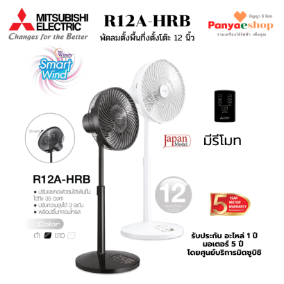 R12A-HRB