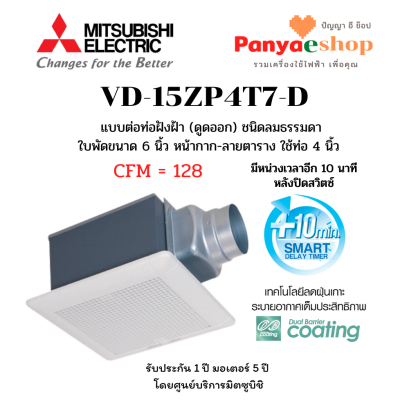 VD-15ZP4T7-D 2025