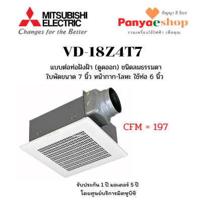 VD-18Z4T7 2025
