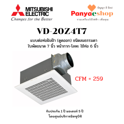 VD-20Z4T7 2025