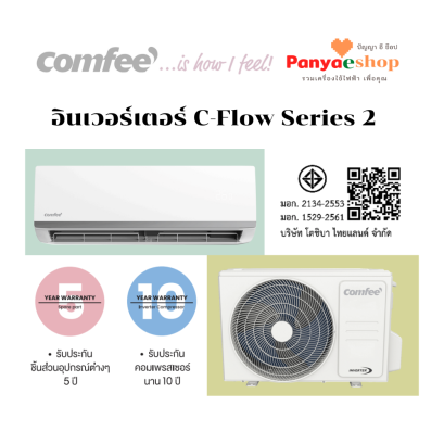อินเวอร์เตอร์ C-Flow Series 2