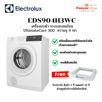 eds904h3wc