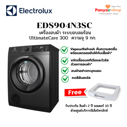 eds904n3sc