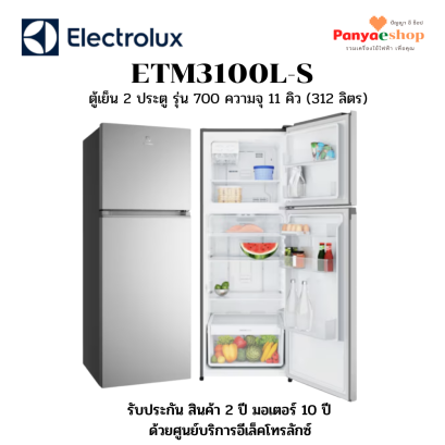 etm3100l-s