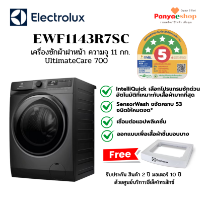 ewf1143r7sc