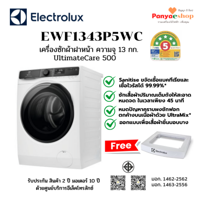EWF1343P5WC