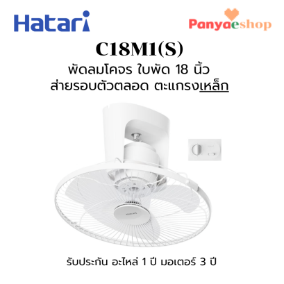 c18m1(s)
