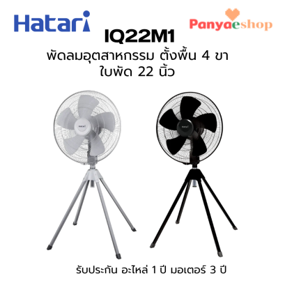  IQ22M1 สีดำ สีเทา