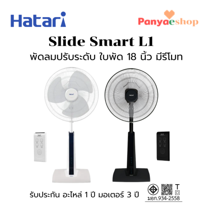 Slide Smart L1 2026