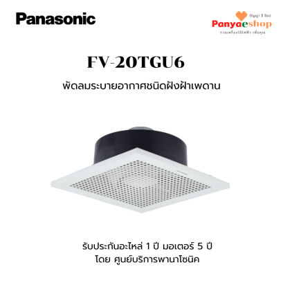 FV-20TGU6 รูป