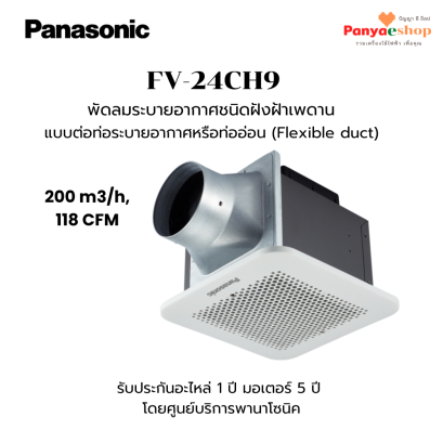 FV-24CH9