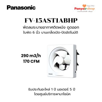 fv-15ast1abhp