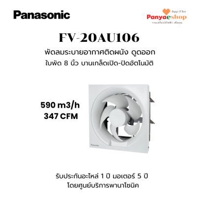 fv-20au106