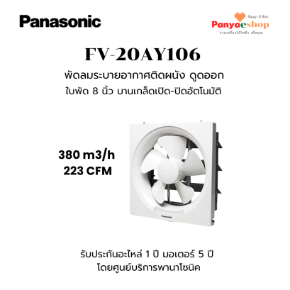 fv-20ay106