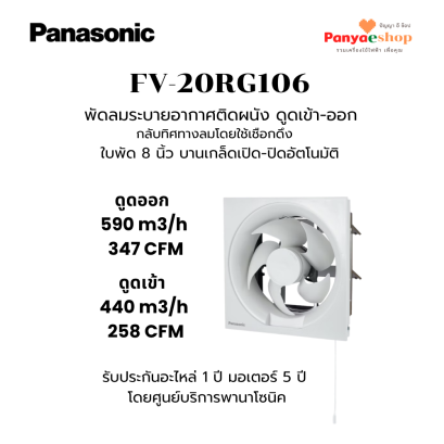 fv-20rg106