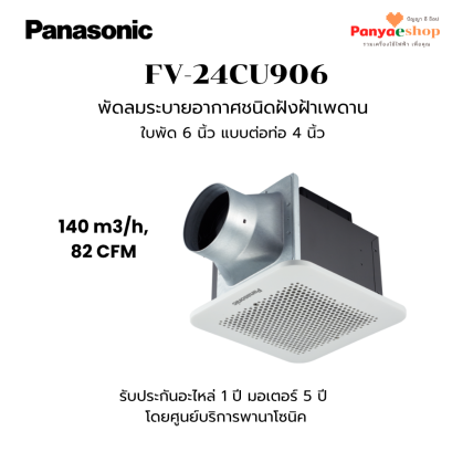 fv-24cu906