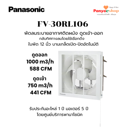 fv-30rl106