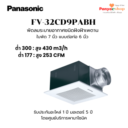 fv-32cd9pabh