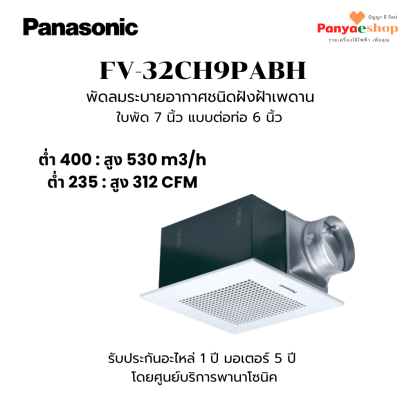 fv-32ch9pabh