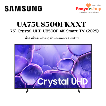ua75u8500fkxxt