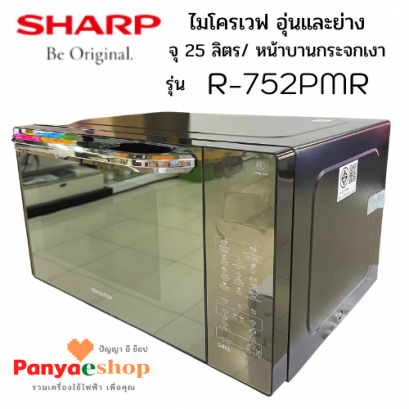 R-752PMR