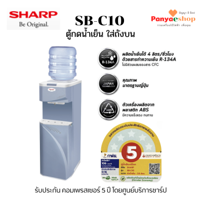 sb-c10