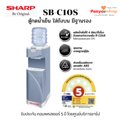 sb-c10s