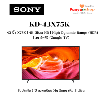 kd-43x75k