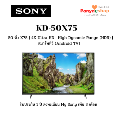 KD-50X75 Android TV