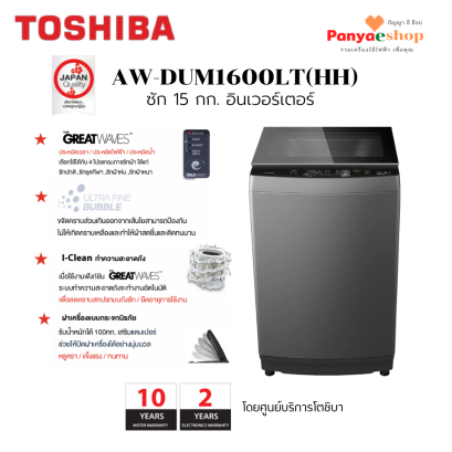 aw-dum1600lt(HH) สเปค