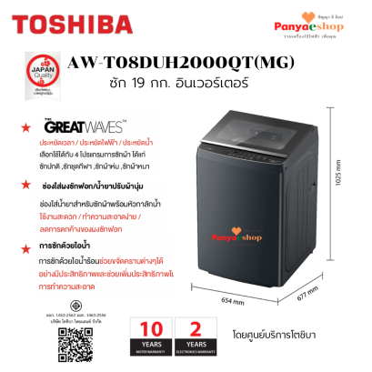 aw-t08duh2000qt(mg)