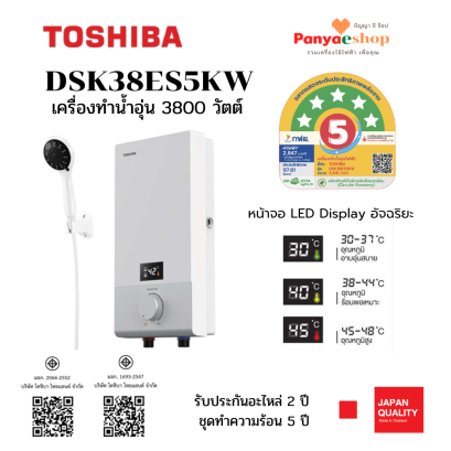 dsk38es5kb