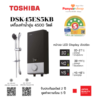 dsk45es5kb