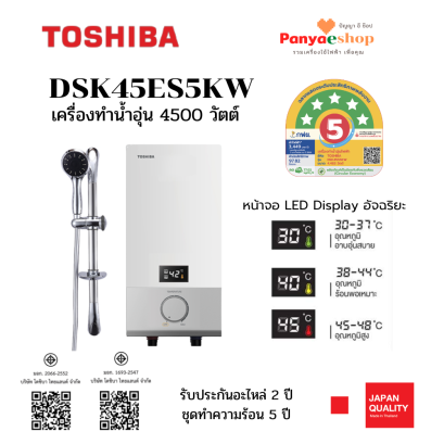 dsk45es5kw