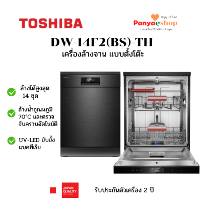dw-14f2(bs)-th