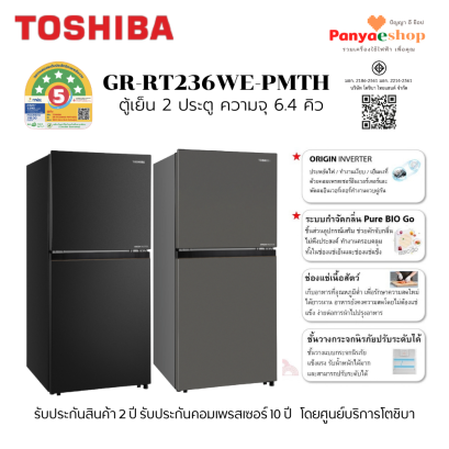 gr-rt236we-pmth 2026