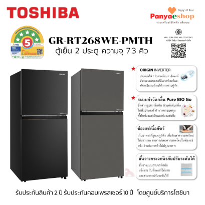 gr-rt268we-pmth 2026